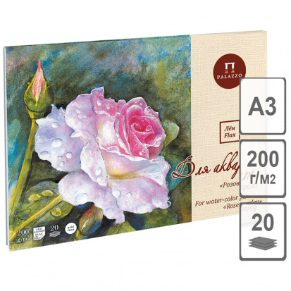 Склейка для акварели "Розовый сад" 200г/м2 А3 20л